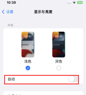 桂阳苹果15服务店分享iPhone15无法关闭深色模式怎么办 