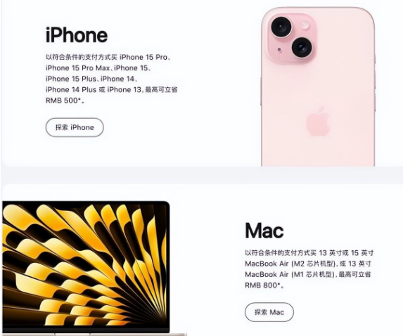 桂阳苹果15维修店iPhone 15降价后能退差价吗 