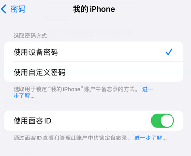 桂阳apple维修分享iPhone锁定备忘录的两种方式