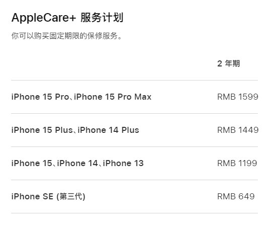 桂阳apple维修服务点分享AppleCare+服务有什么用 