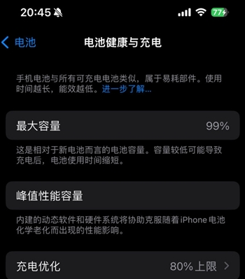 桂阳苹果15换电池地址分享iPhone15电池健康度下降过快 
