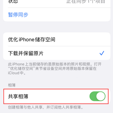 桂阳苹果手机维修分享在iPhone上找不到共享相簿怎么办 