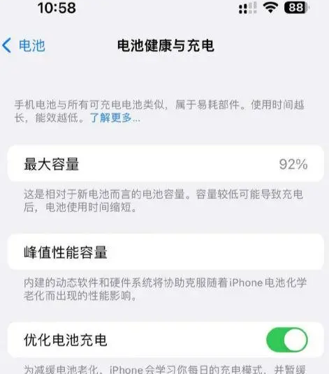 桂阳苹果14换电池中心分享iPhone14电池健康度下降过快怎么办