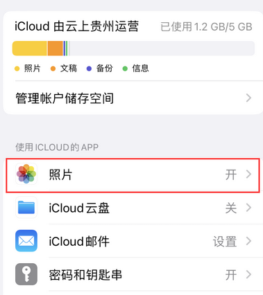 桂阳苹果手机维修站分享如何保留iPhone中的照片 