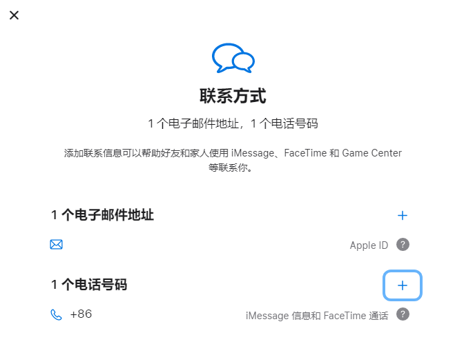 桂阳iPhone维修分享用户换手机号后需要重新注册AppleID吗 