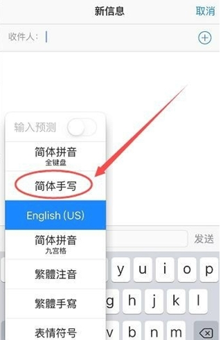 桂阳苹果手机维修分享iPhone12手写键盘设置教程 