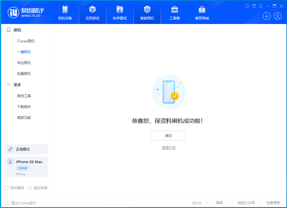 桂阳苹果手机维修分享iOS 17.4.1正式版升级_iOS 17.4.1正式版一键刷机教程 